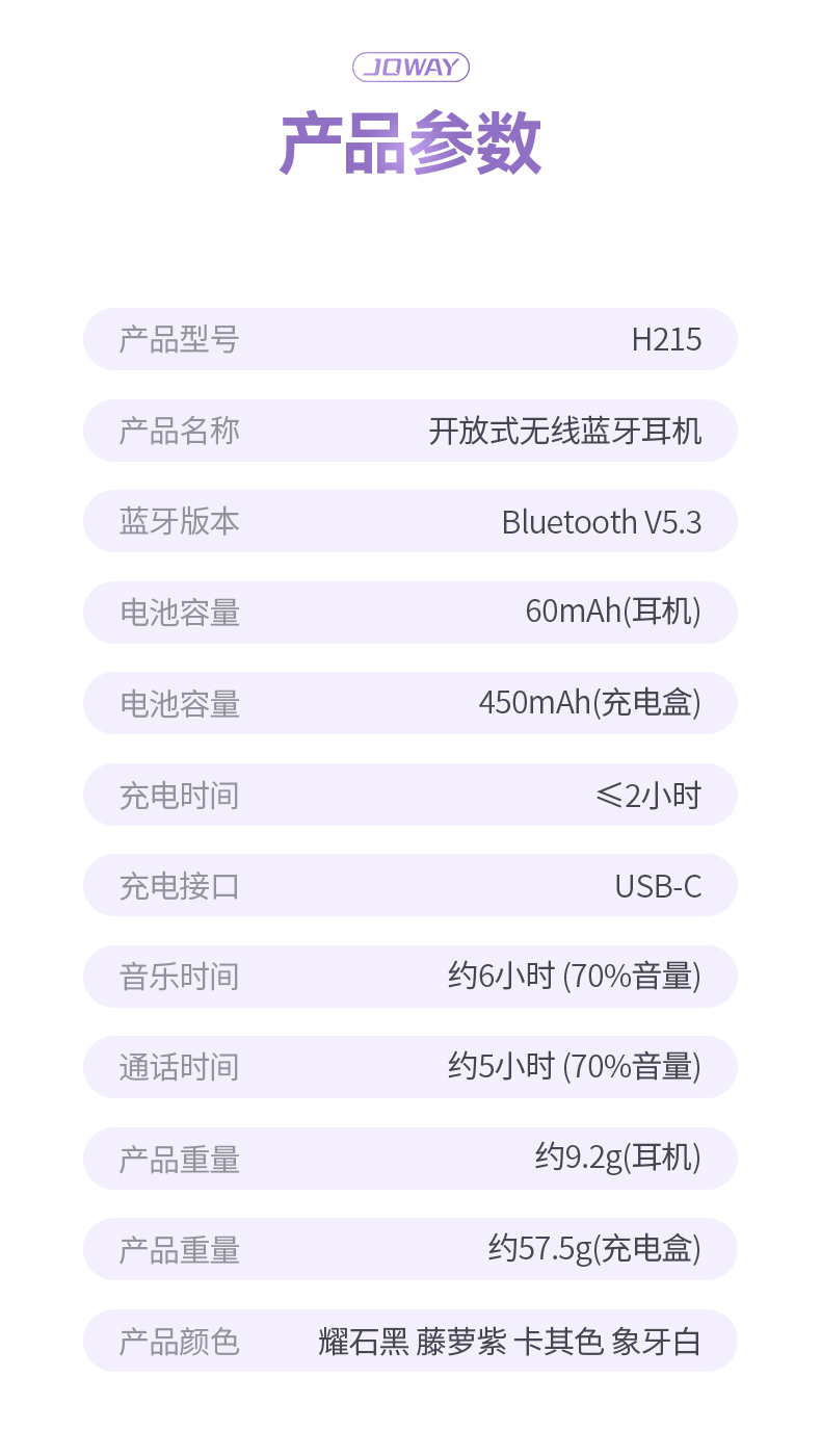 H215=79(藍(lán)牙版本5_15.jpg